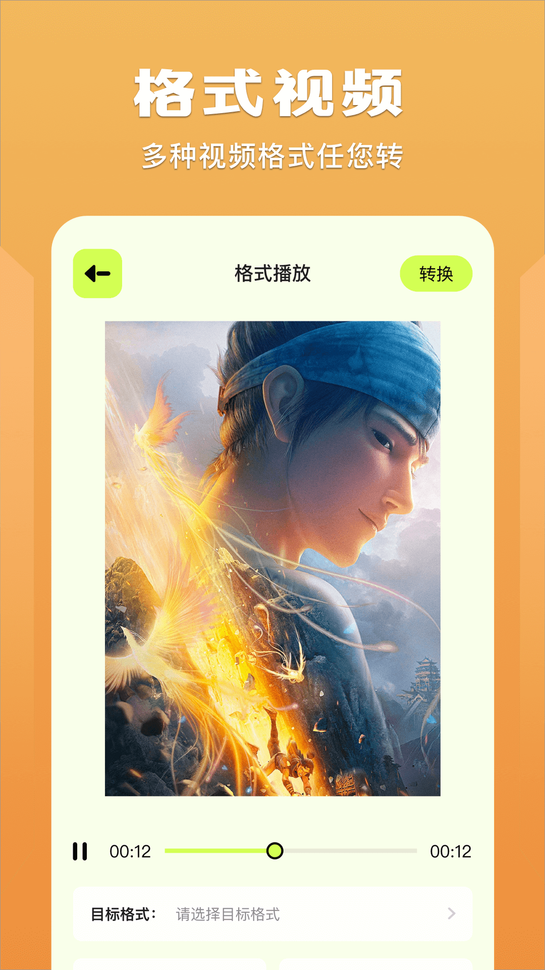 蓝猫视频播放器app截图