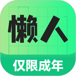懒人兼职 v1.0.20