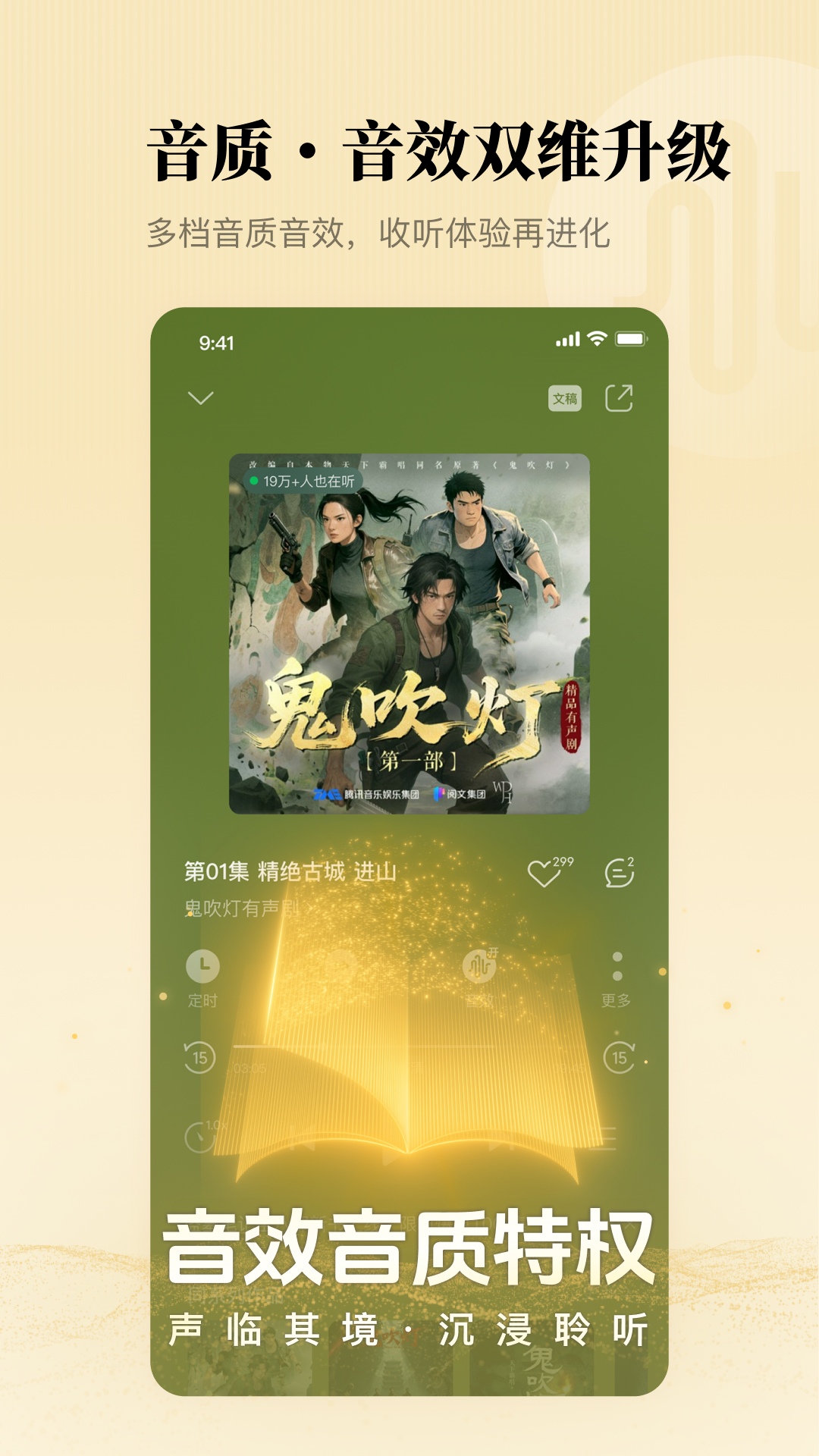 懒人听书app截图