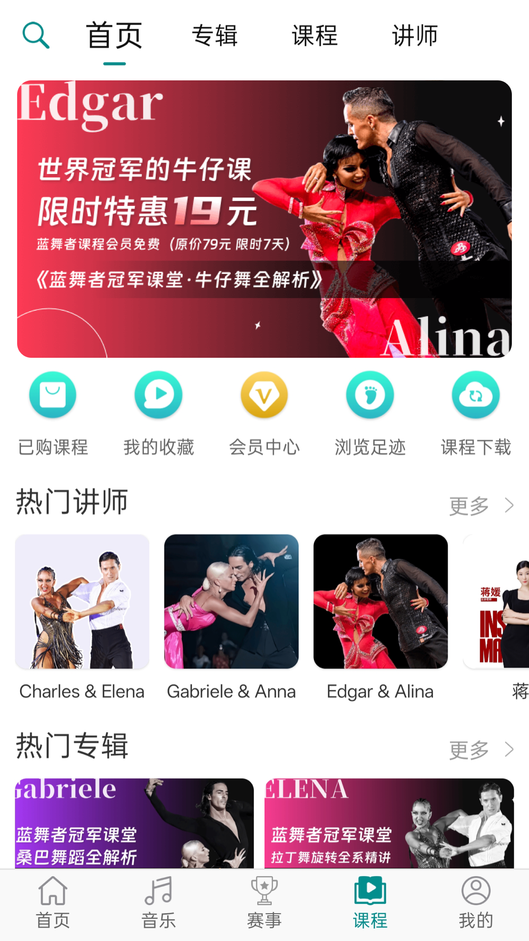 蓝舞者下载介绍图