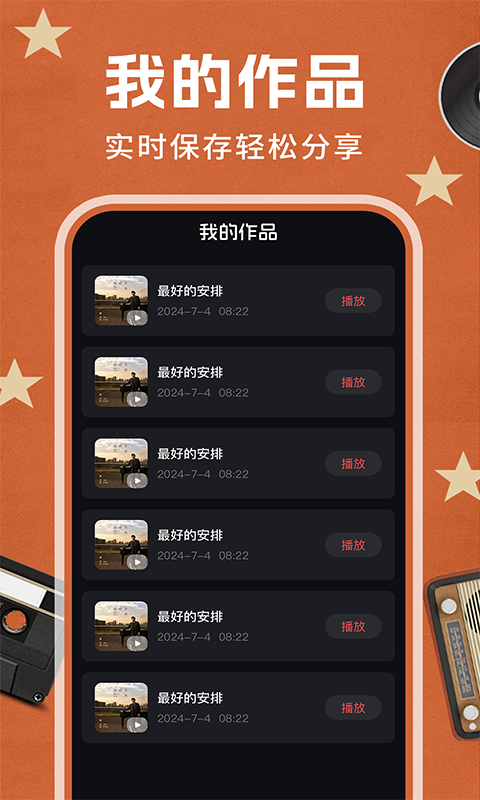 老歌K歌下载介绍图
