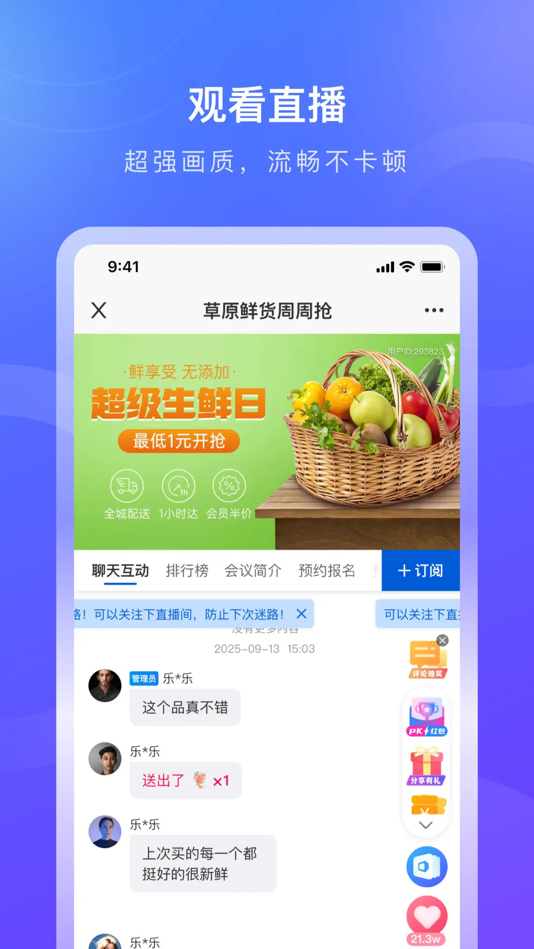 老暄盛下载介绍图