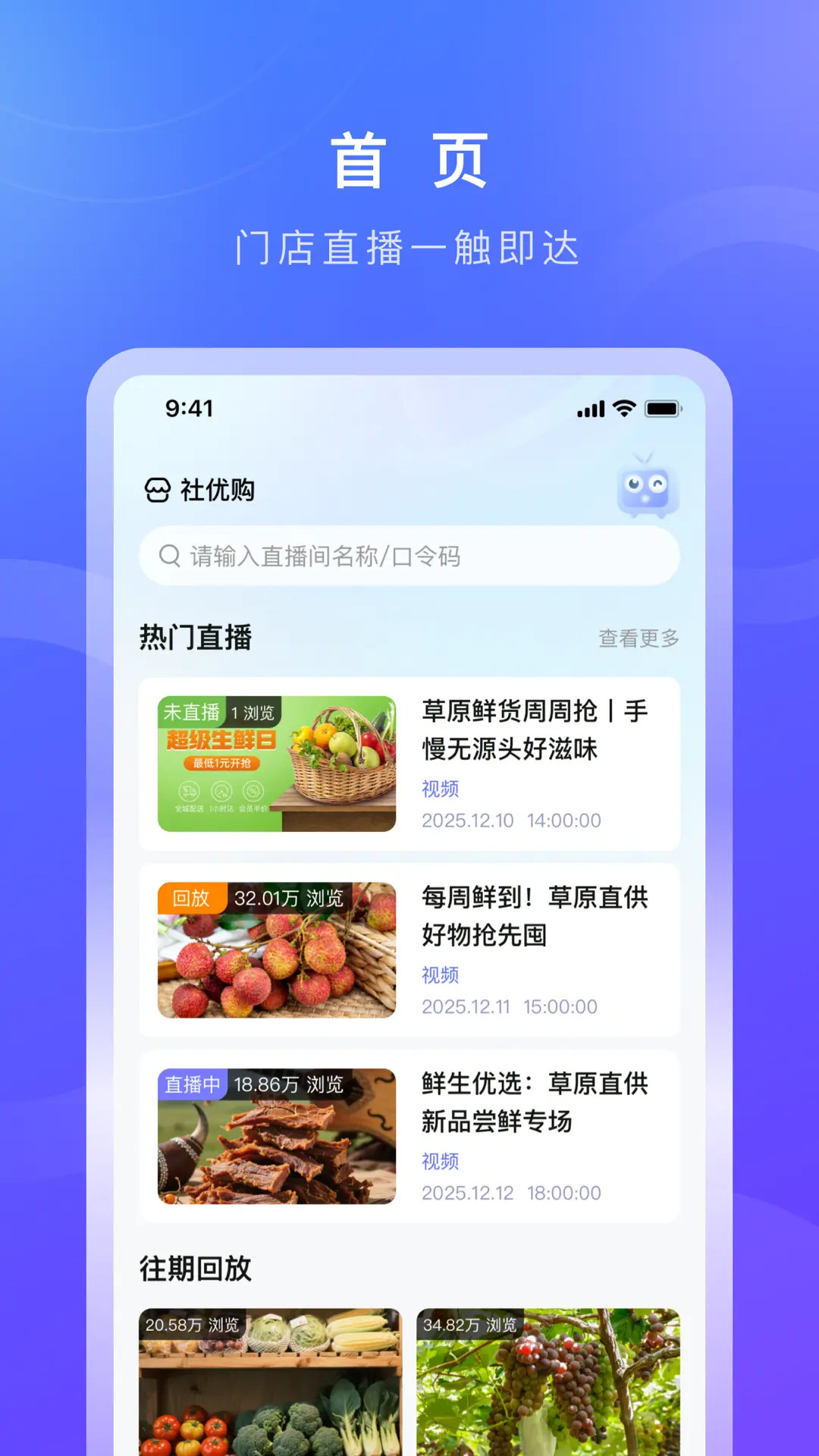 老暄盛官方版 老暄盛APP截图
