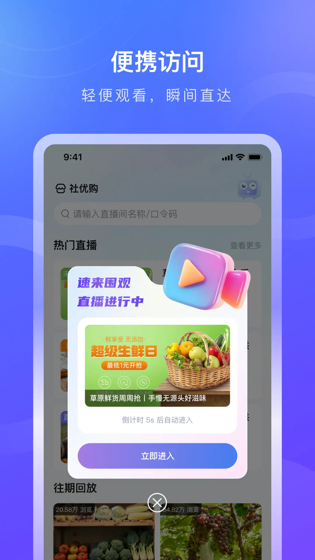 老暄盛官方版 老暄盛APP截图
