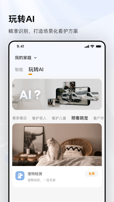 乐橙下载介绍图