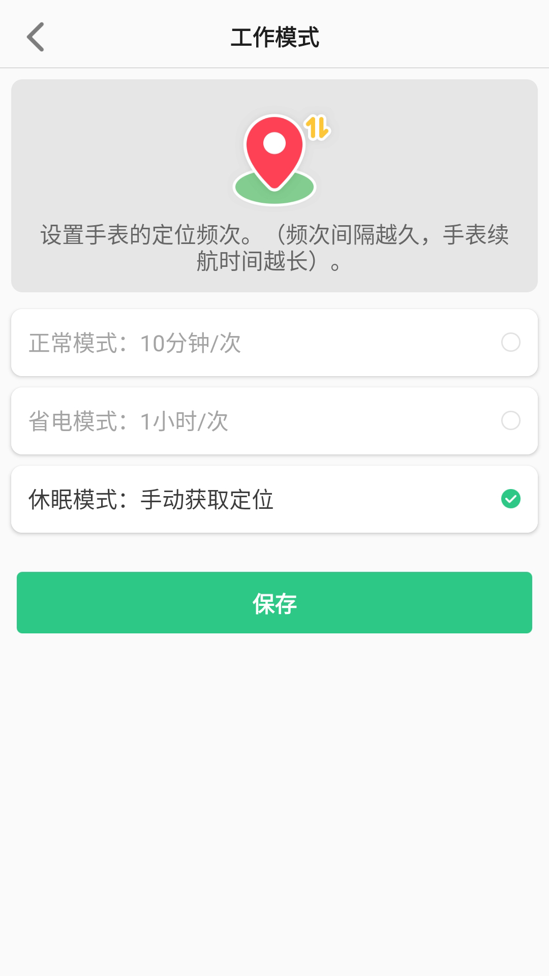 Lecoo电话手表官方版 Lecoo电话手表APP截图