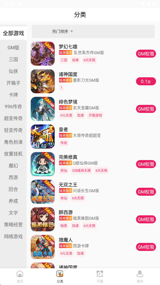 乐疯玩下载介绍图