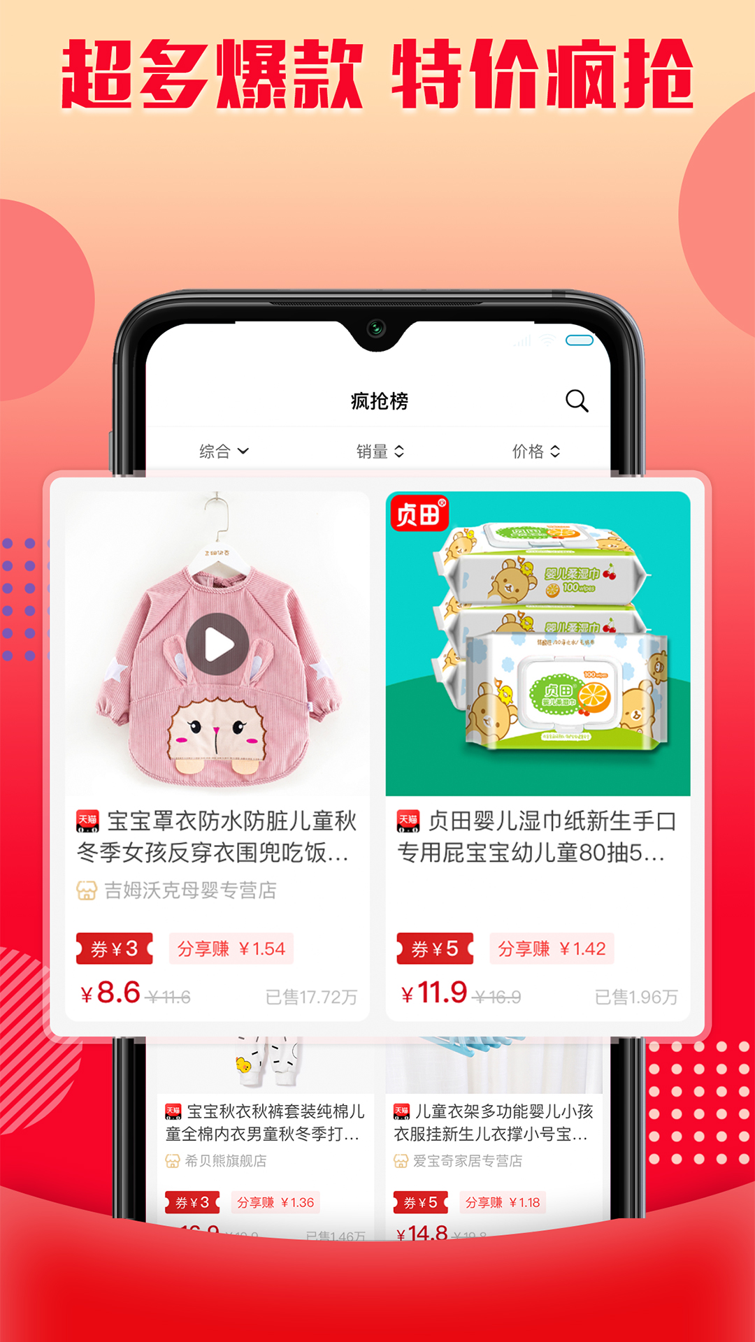 乐购优选下载介绍图