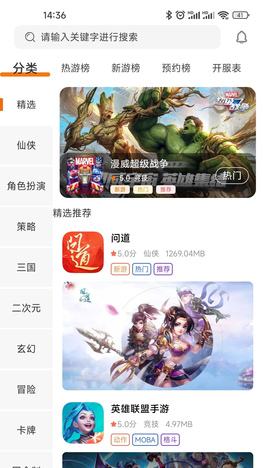 乐汇畅玩app截图