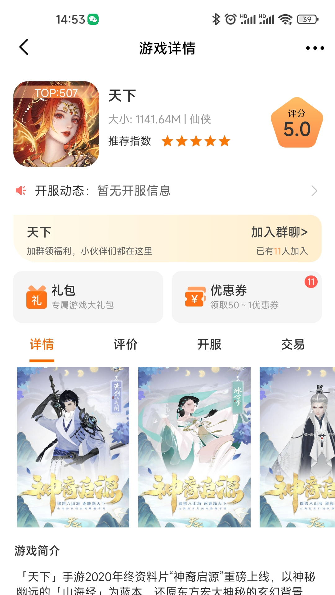 乐汇畅玩app截图