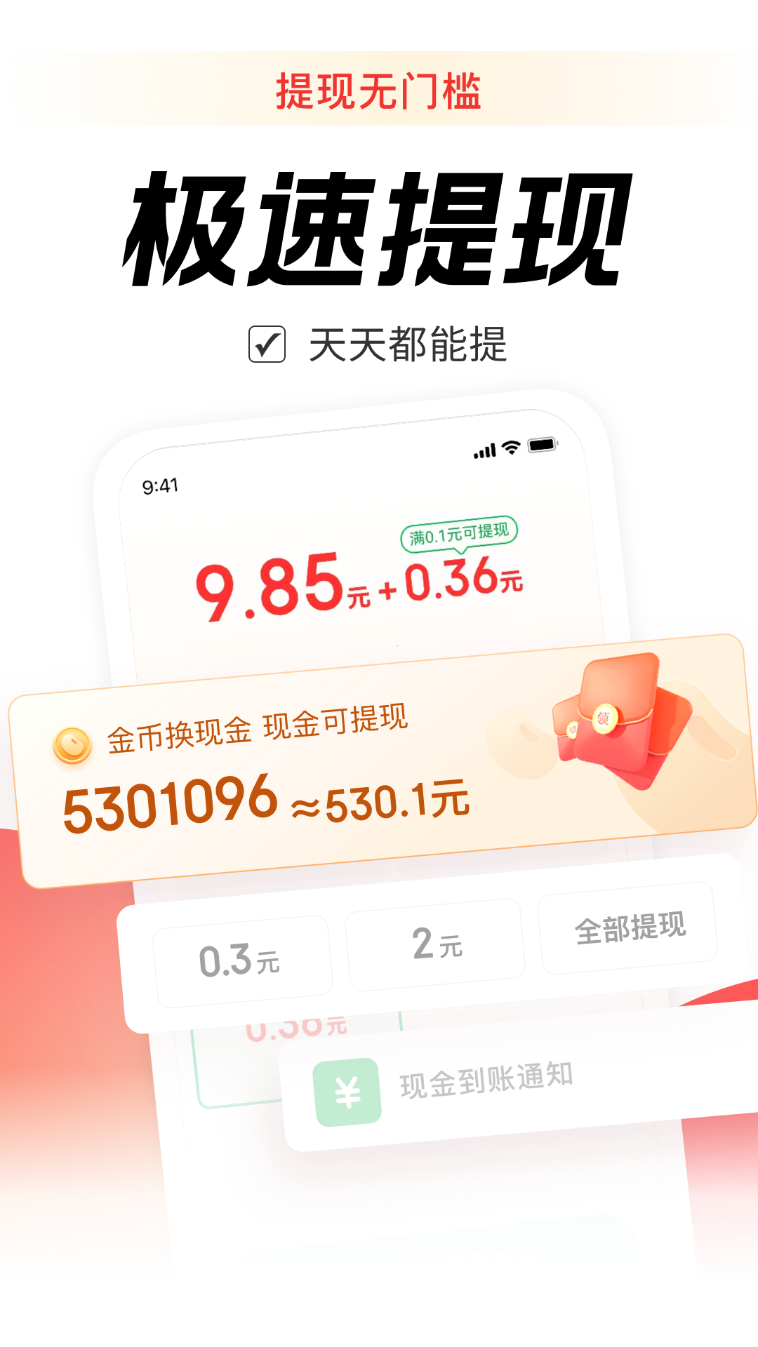 乐活下载介绍图