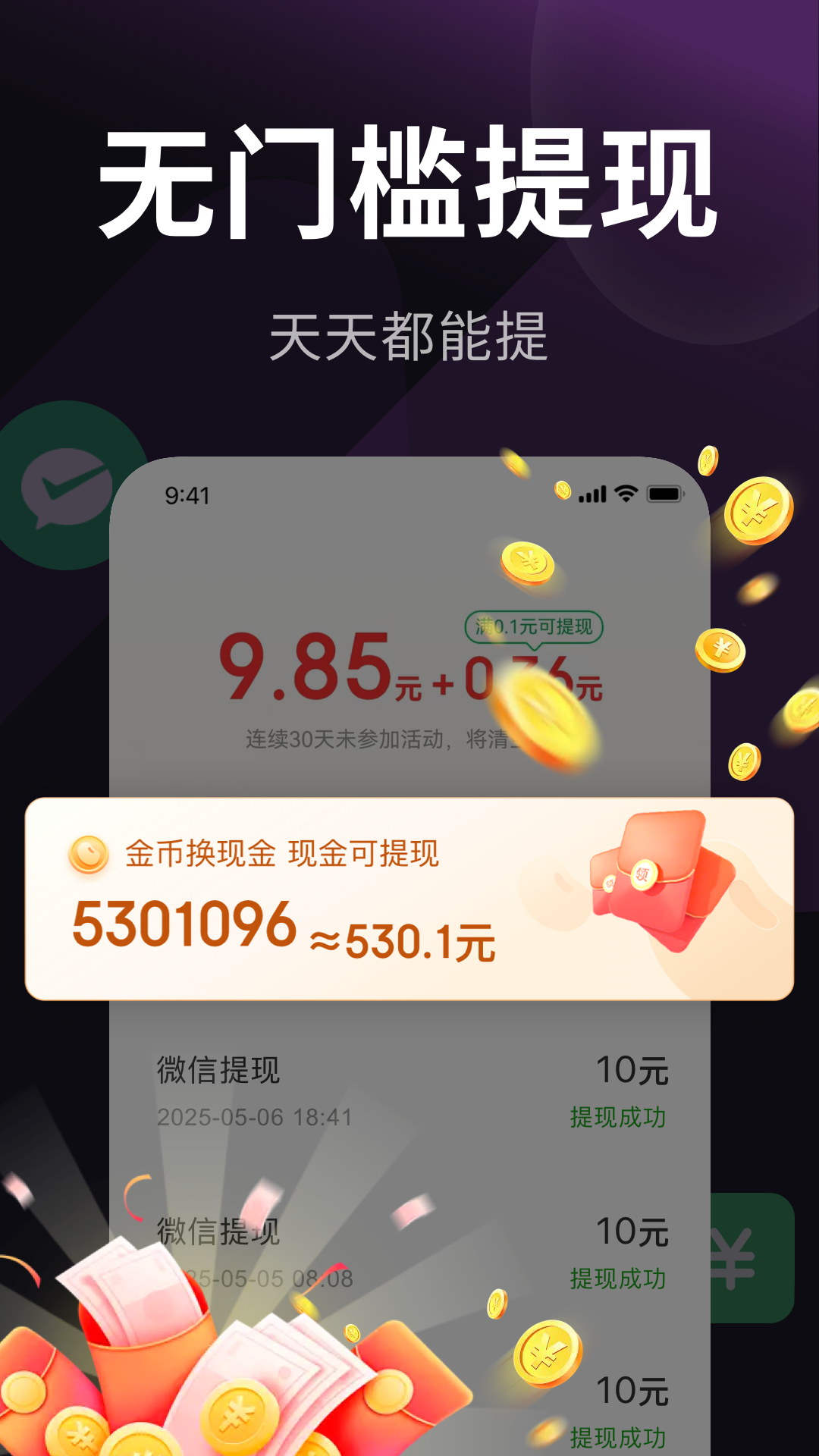 乐活极速版下载介绍图