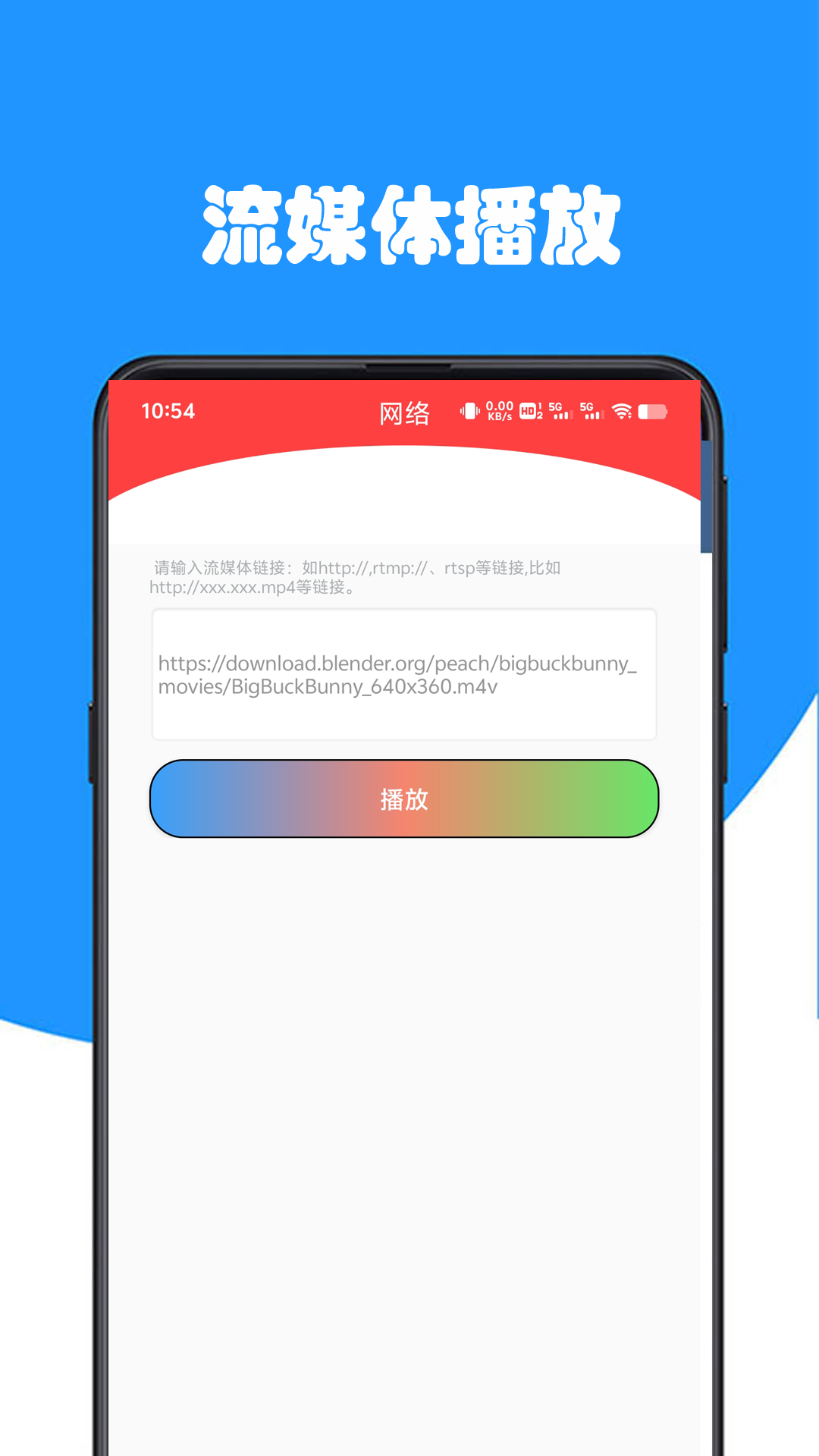 雷达快下载介绍图