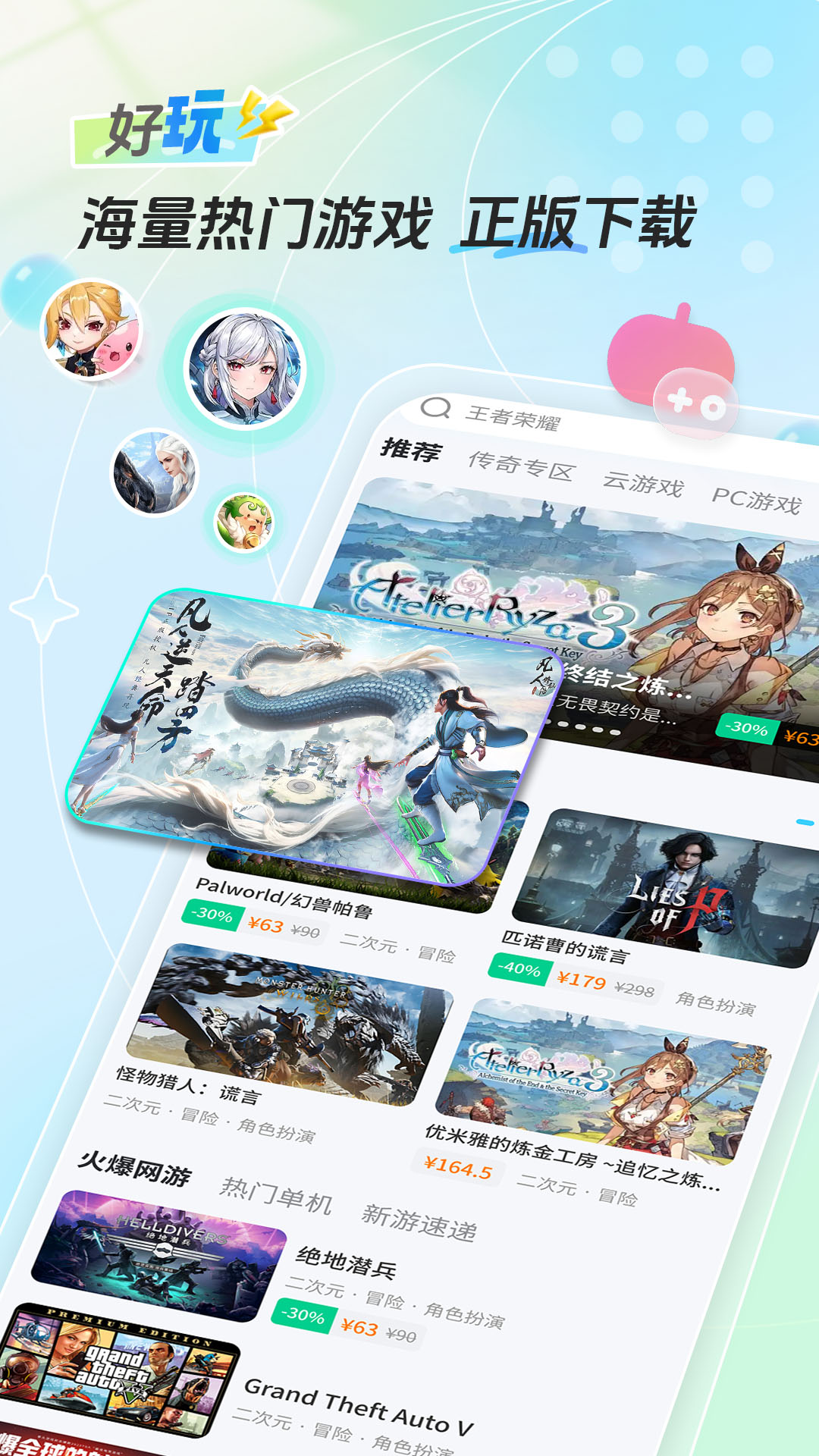 雷电圈下载介绍图