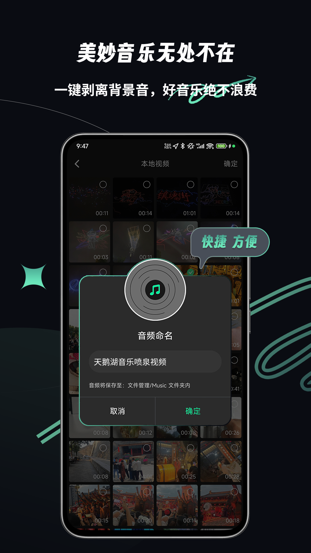 乐剪音频下载介绍图
