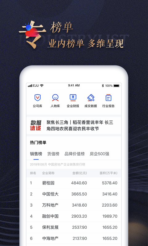 乐居财经下载介绍图
