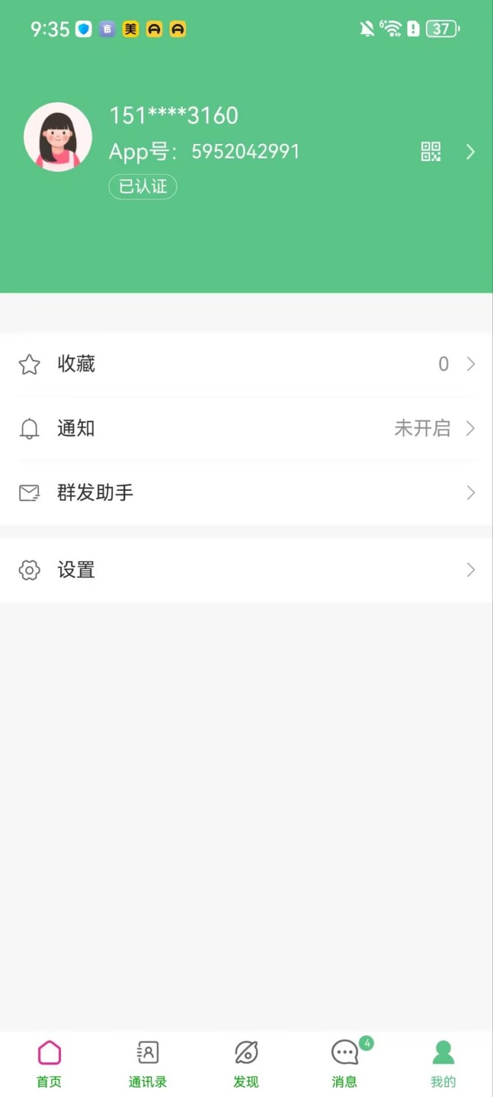 乐聊宝下载介绍图