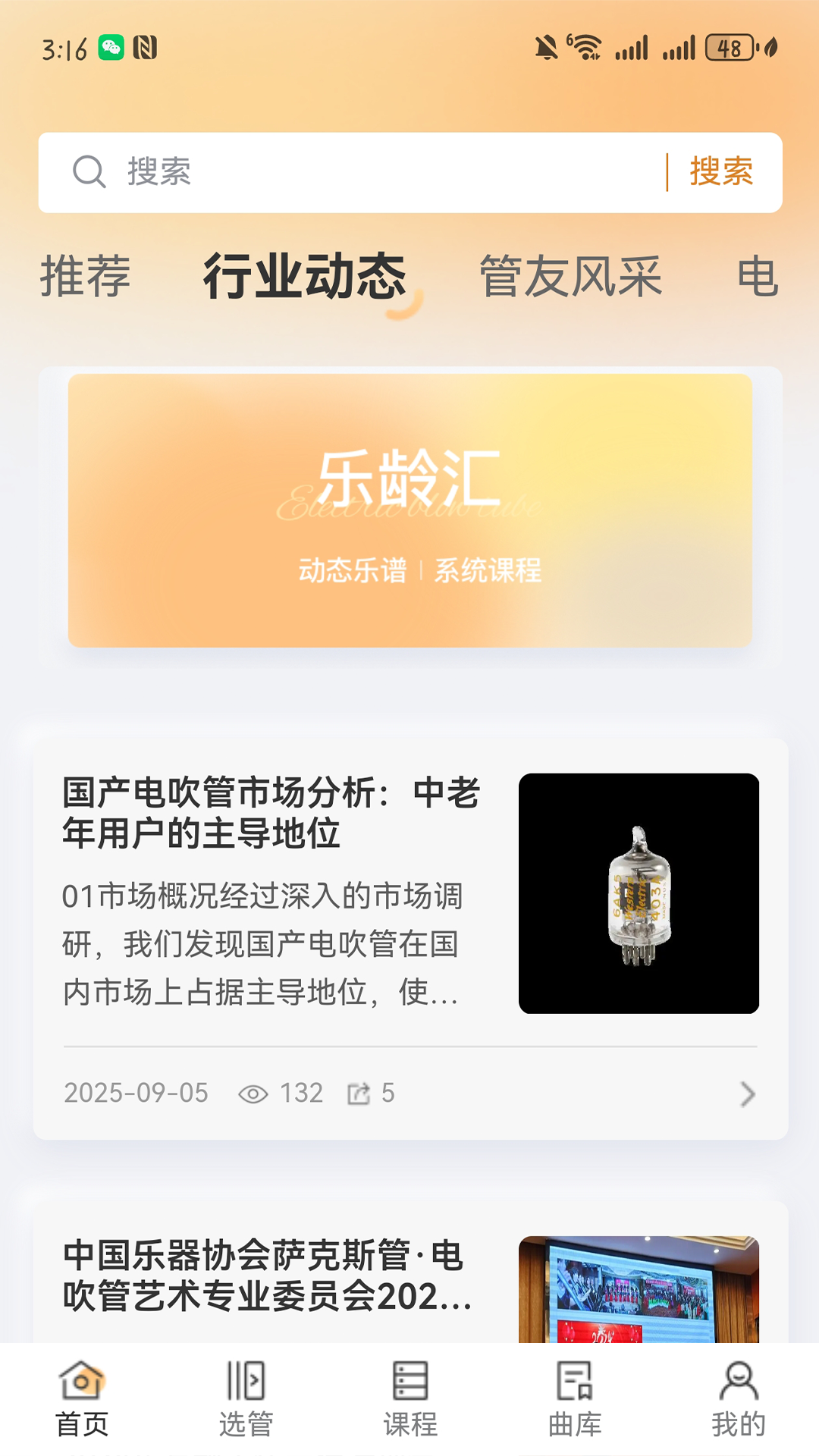 乐龄汇app截图