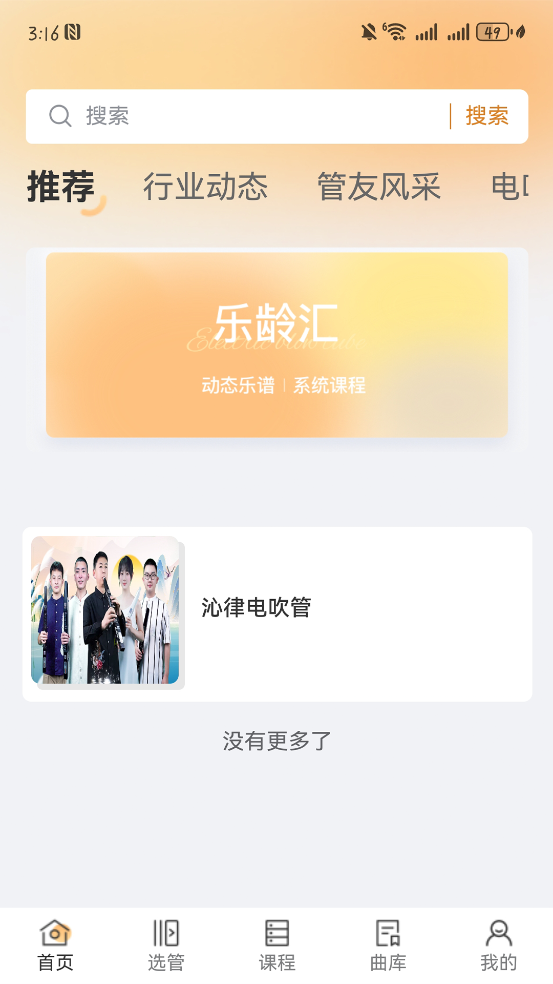 乐龄汇app截图