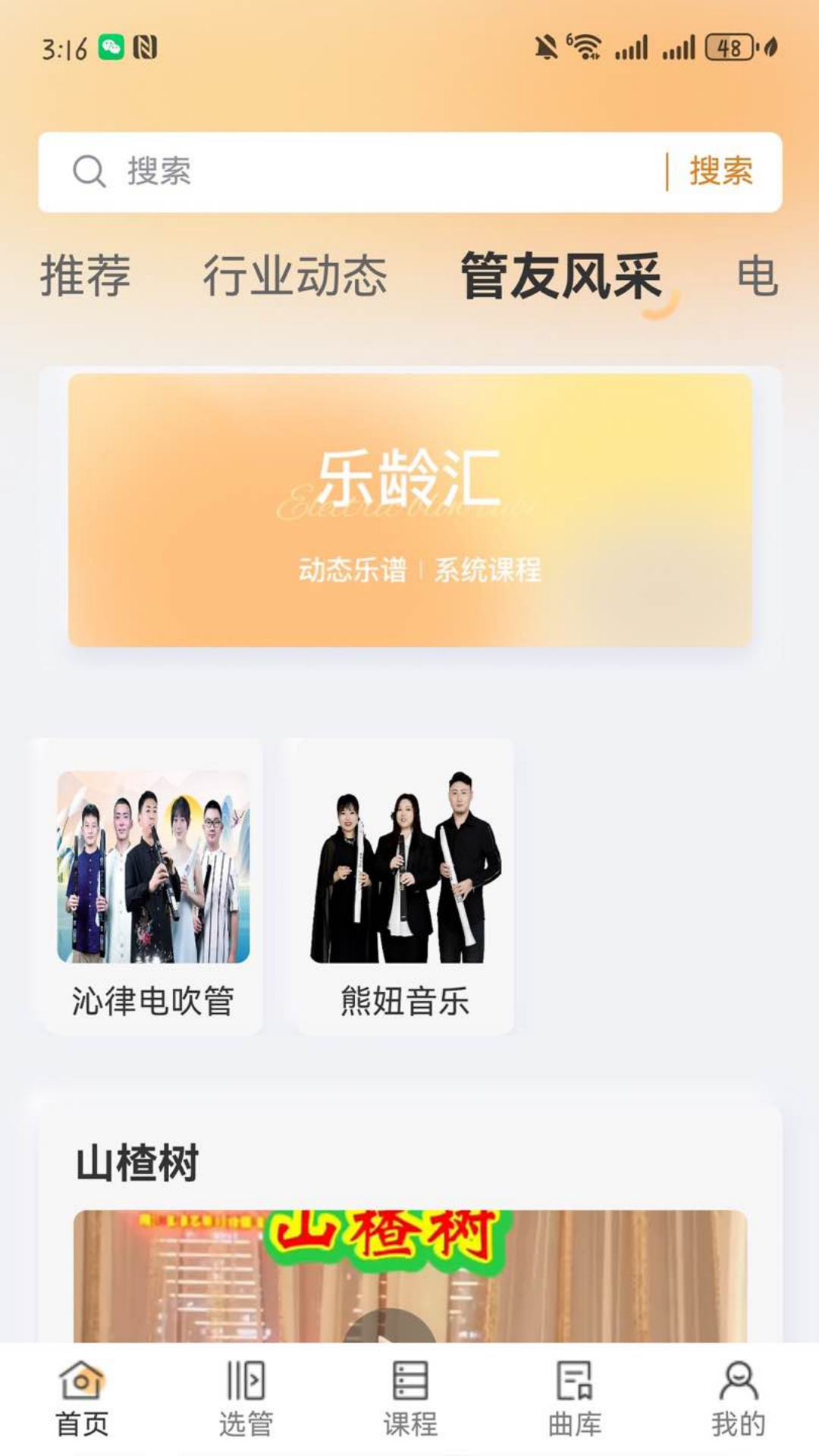 乐龄汇app截图