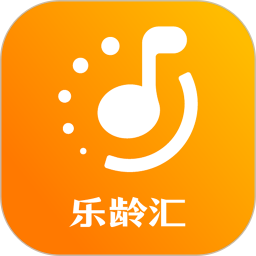乐龄汇