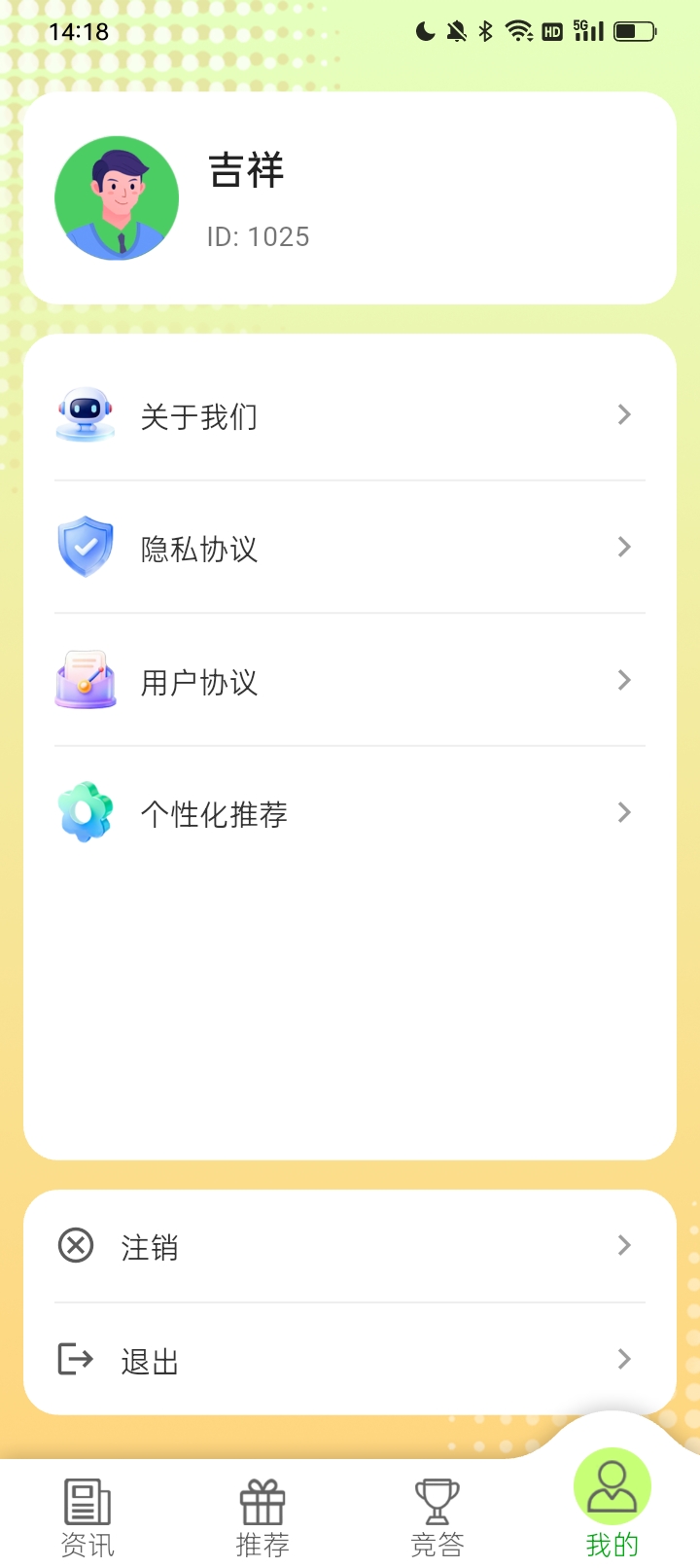 乐米通下载介绍图