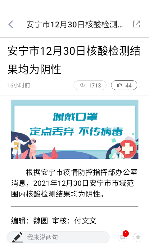 乐享安宁官方版 乐享安宁APP截图