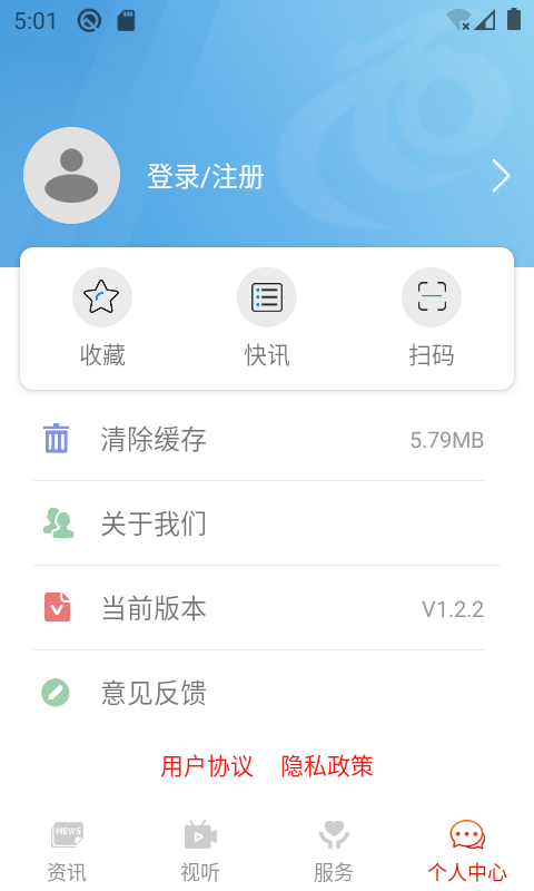 乐享安宁官方版 乐享安宁APP截图