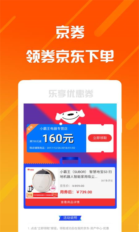 乐享安逸下载介绍图