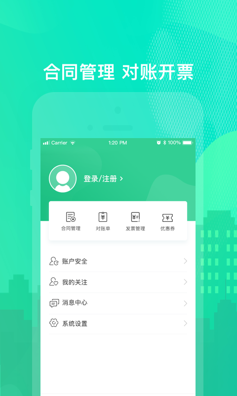 乐享住下载介绍图