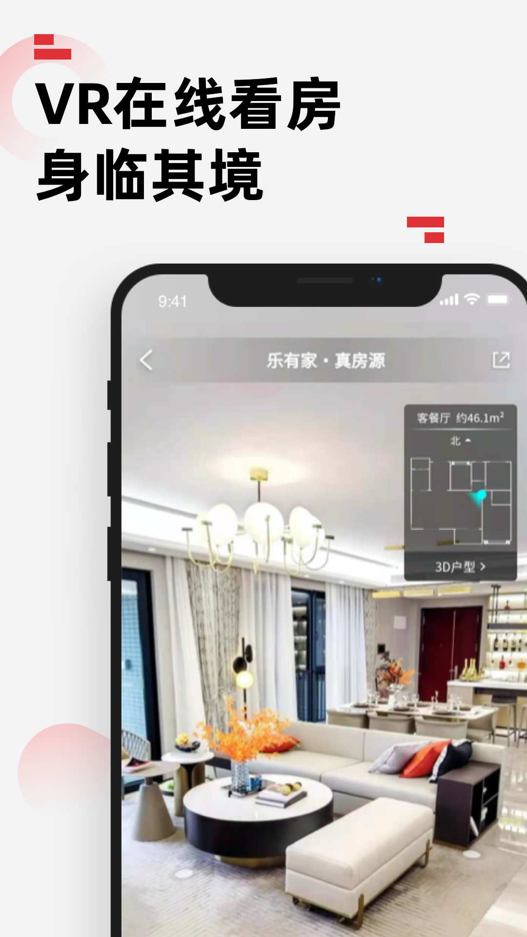 乐有家下载介绍图