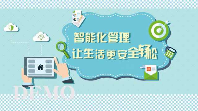 联创E家app截图