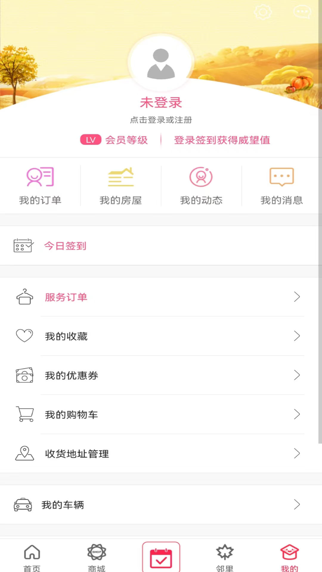 联创E家app截图