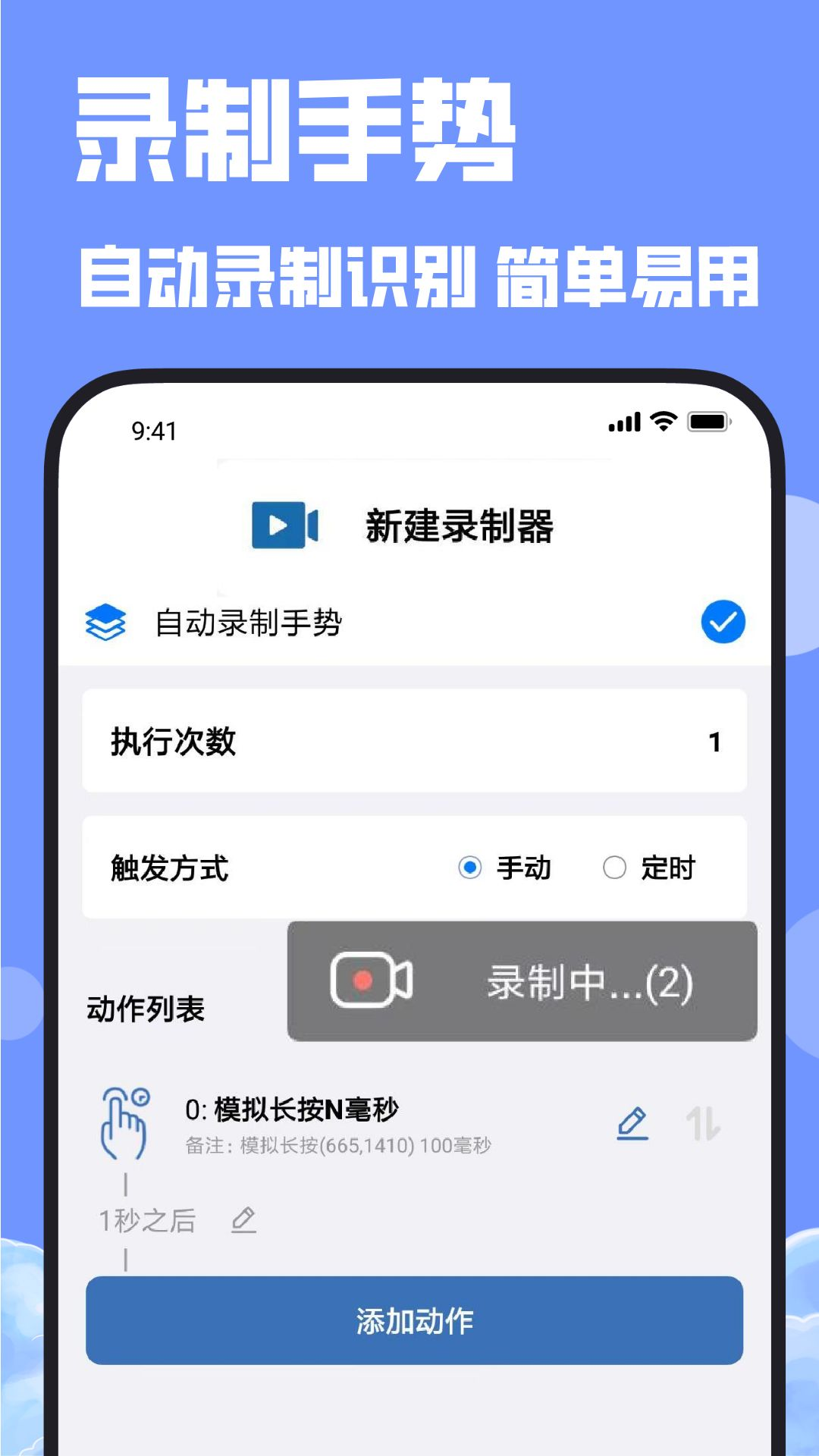 连点器botapp截图