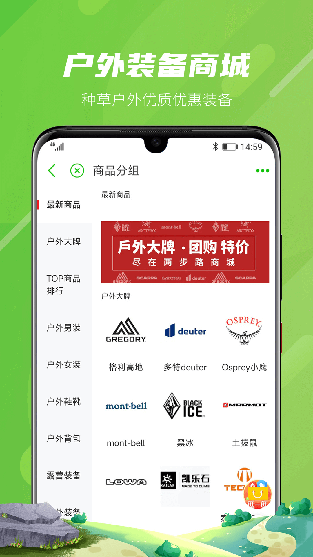 两步路户外助手下载介绍图