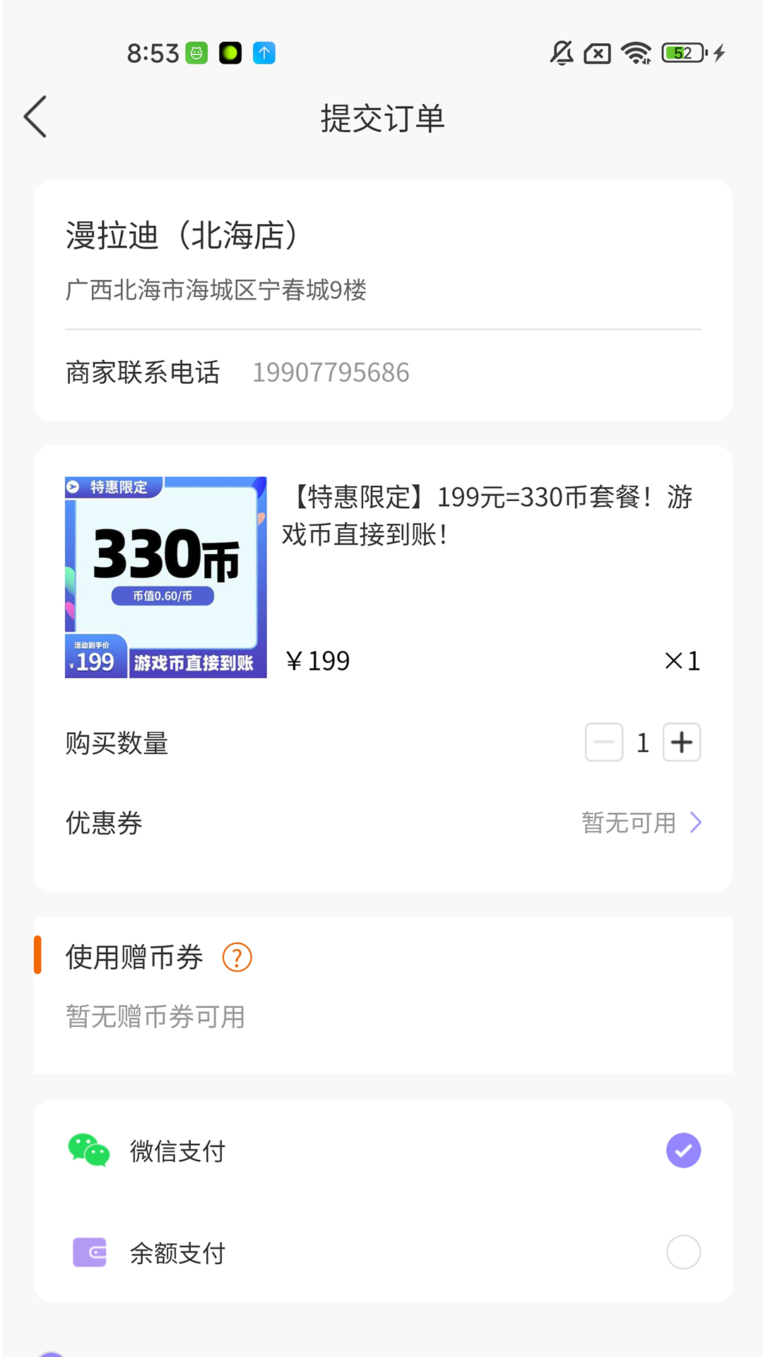 两京下载介绍图