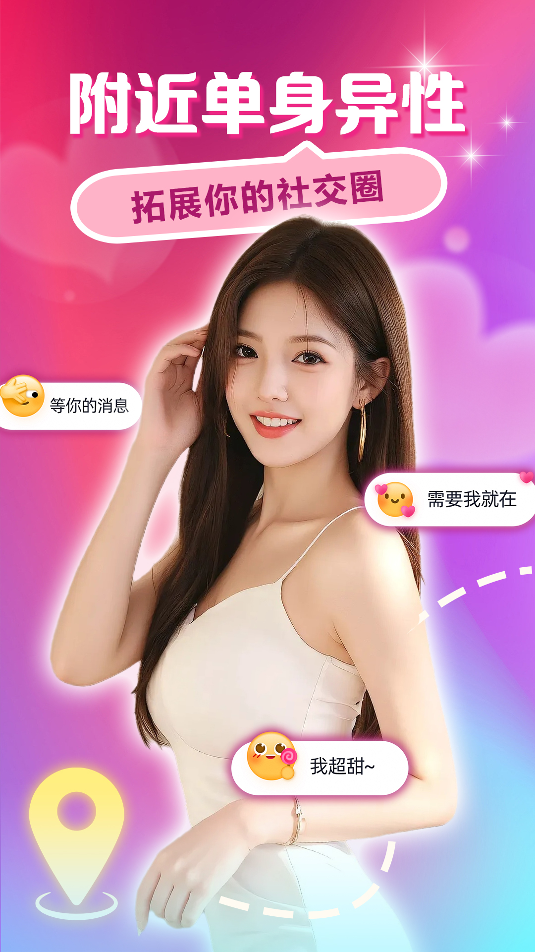 两性聊聊爱app截图