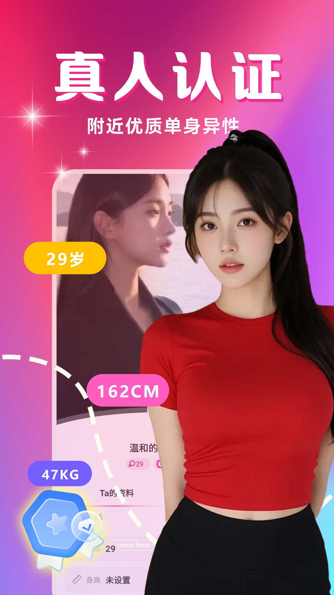两性聊聊爱app截图