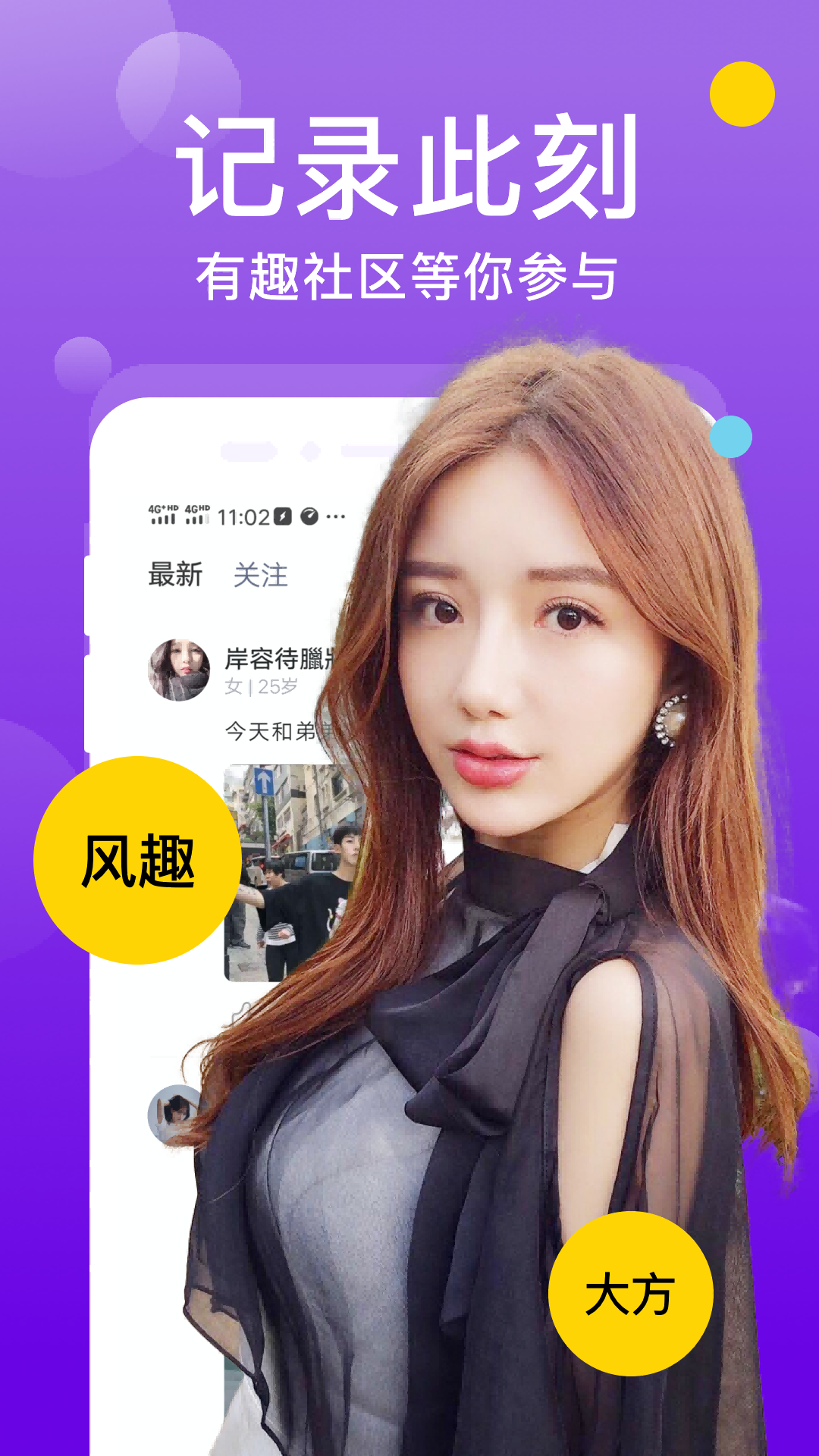 两性同城聊官方版 两性同城聊APP截图