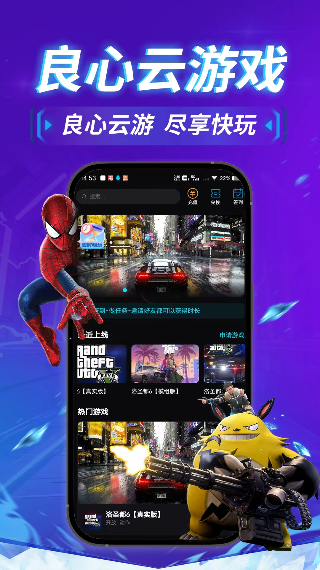 良心云游官方版 良心云游APP截图