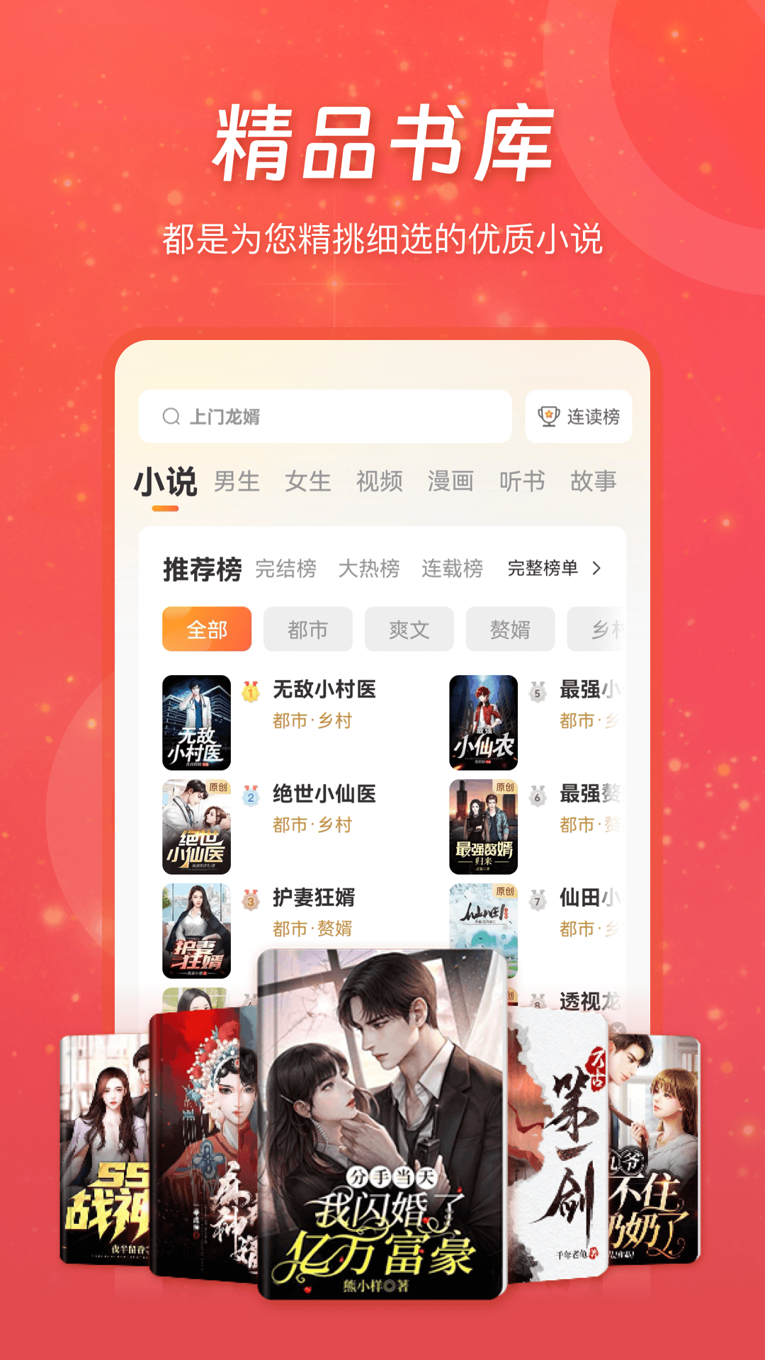 连尚读书极速版app截图