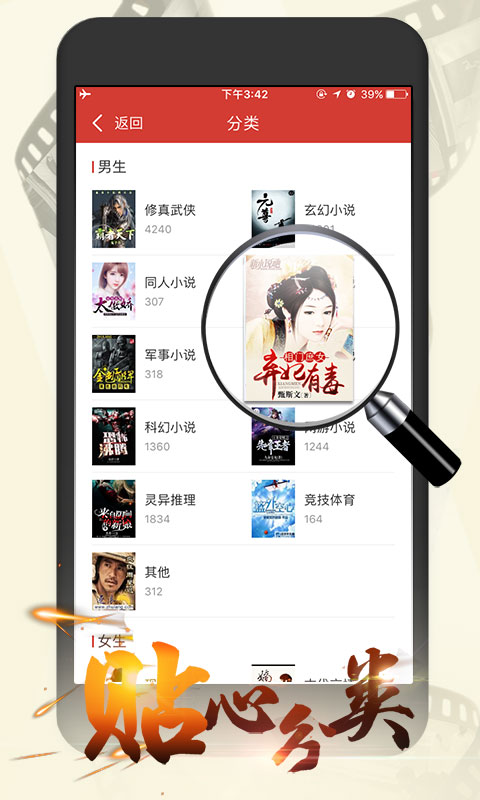 连尚读书女生版下载介绍图
