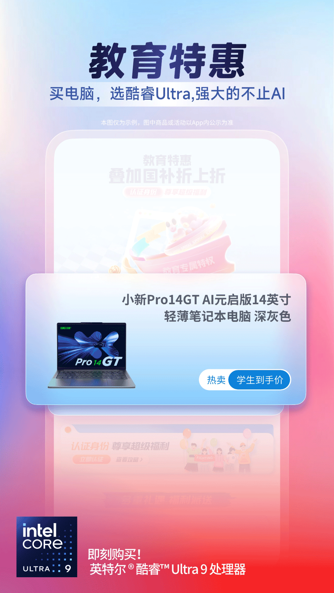联想下载介绍图