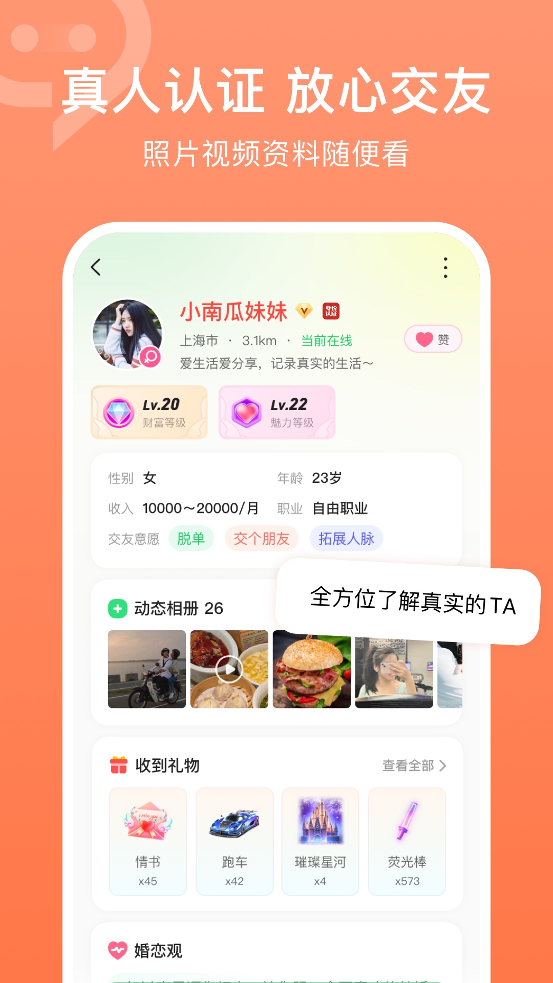 连信下载介绍图