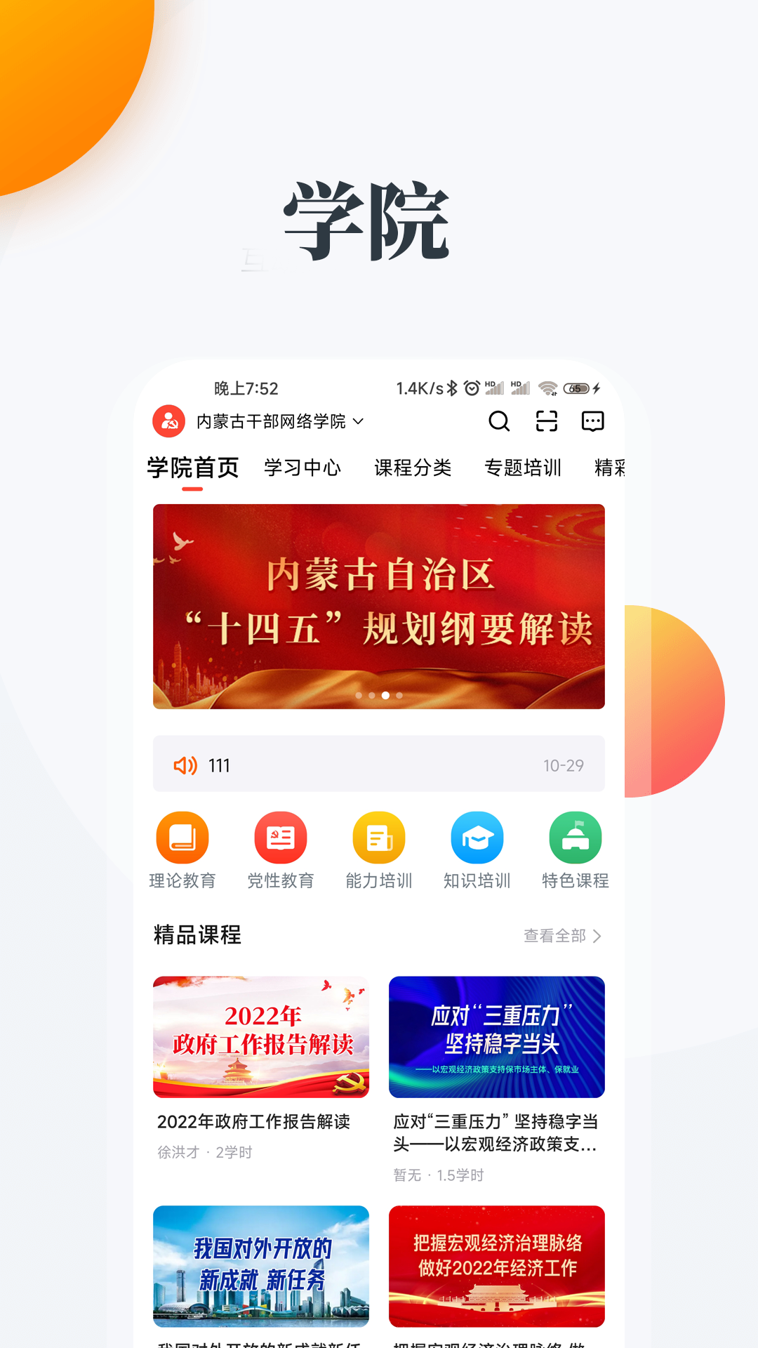 连心桥下载介绍图