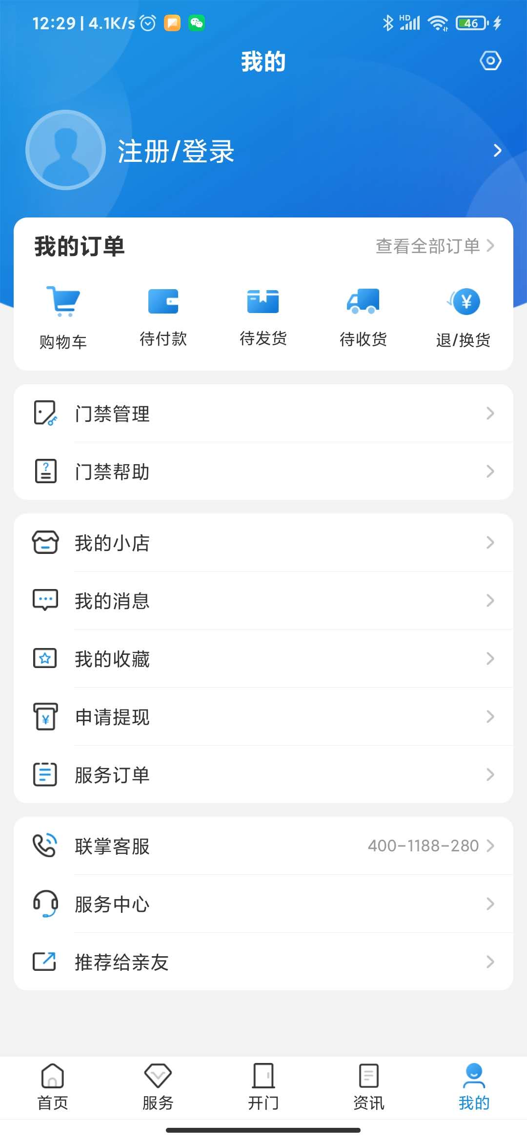 联掌门户下载介绍图