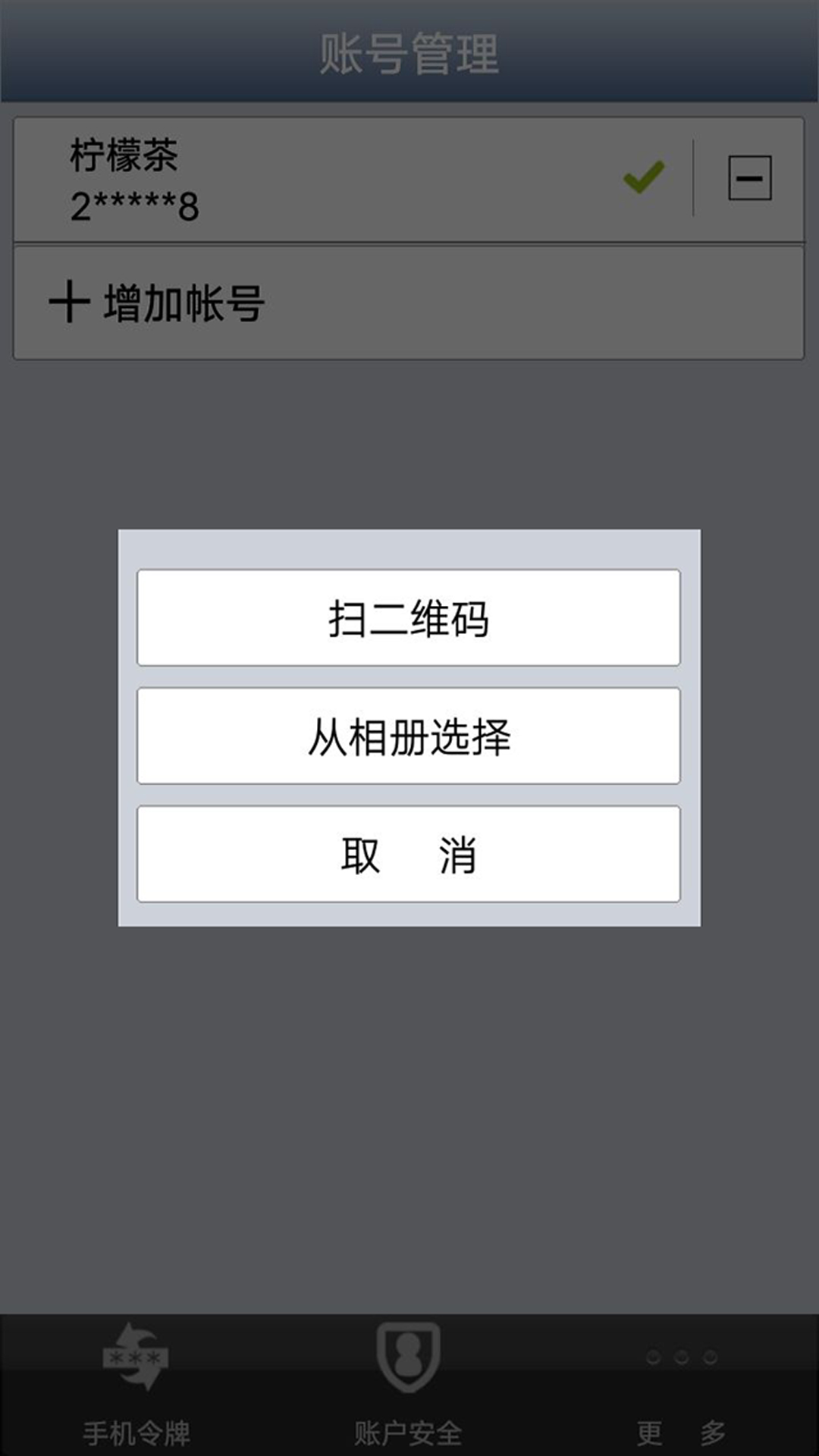 聊聊安全中心下载介绍图