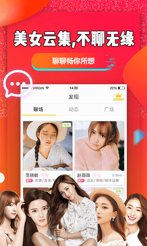 聊聊吧app截图