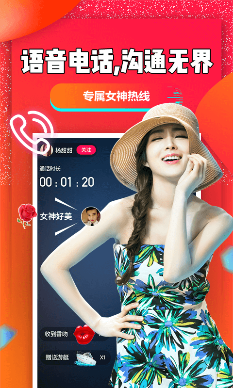 聊聊吧app截图