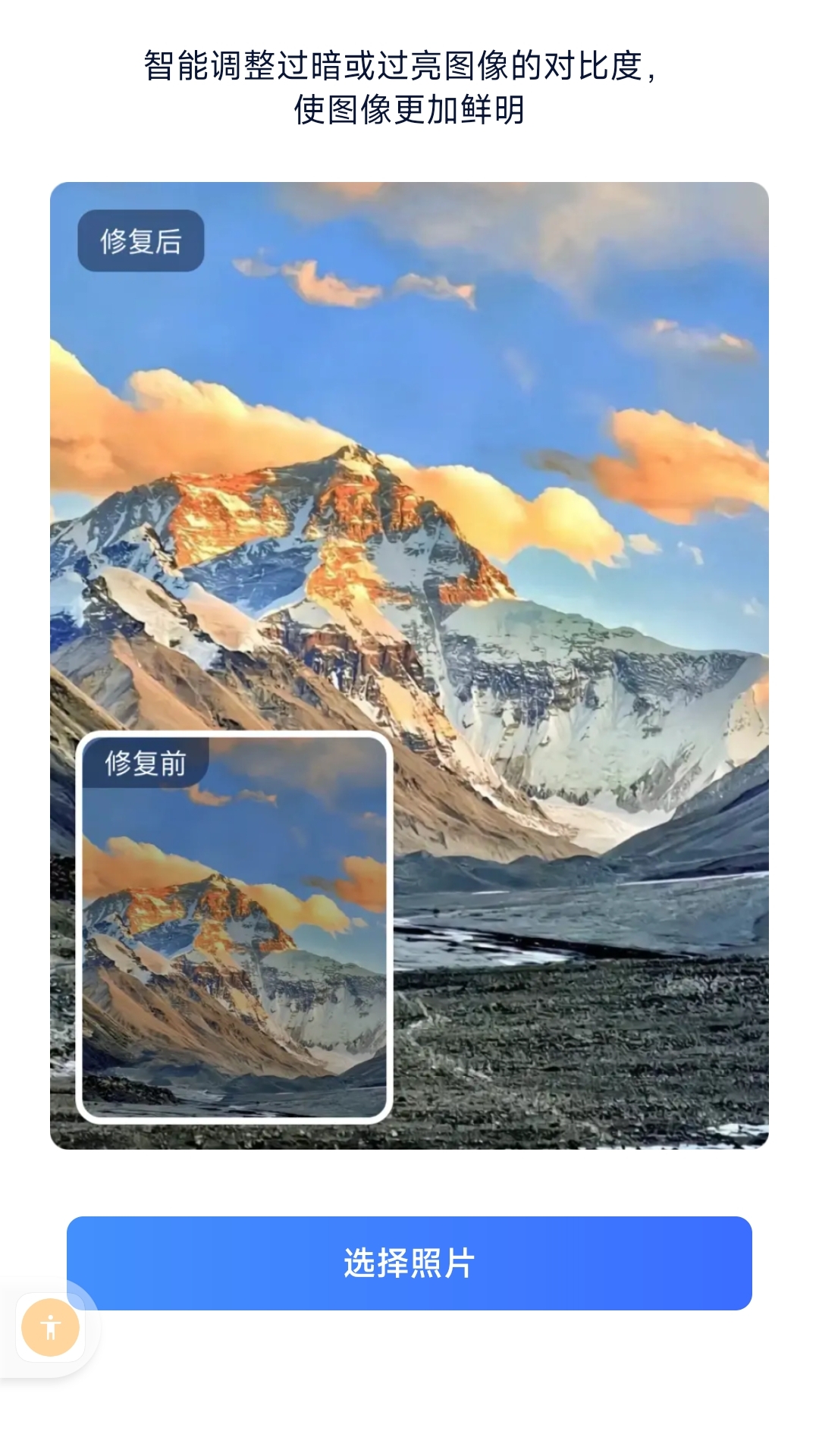 聊天恢复助手官方版 聊天恢复助手APP截图